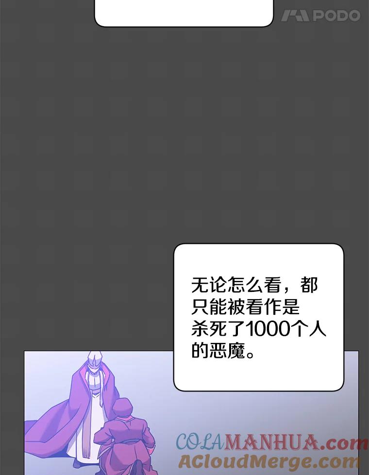 《顶级英雄归来》67.灵顿伯爵 第17页