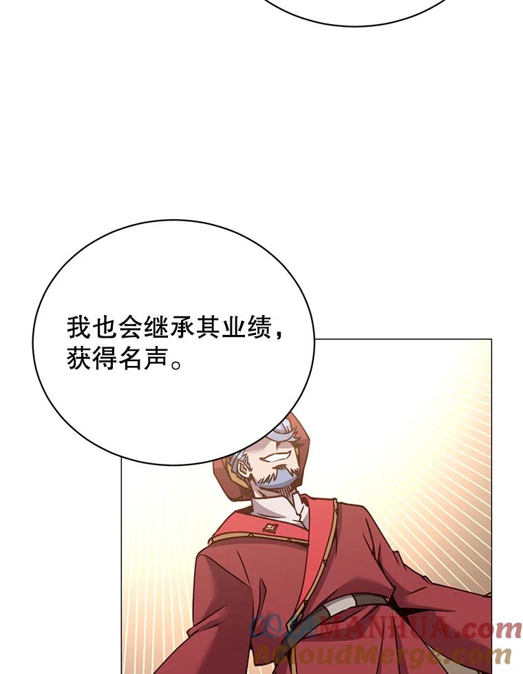 《顶级英雄归来》67.灵顿伯爵 第25页