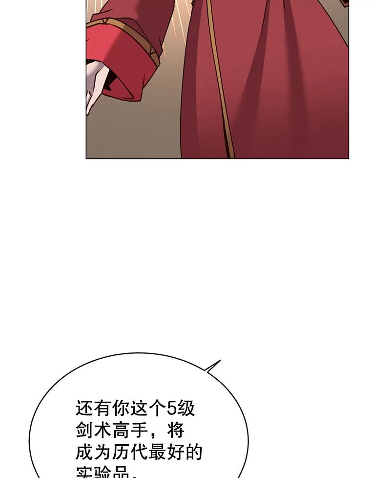《顶级英雄归来》67.灵顿伯爵 第26页