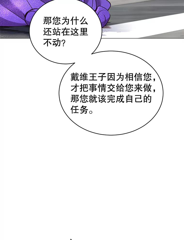 《顶级英雄归来》67.灵顿伯爵 第76页
