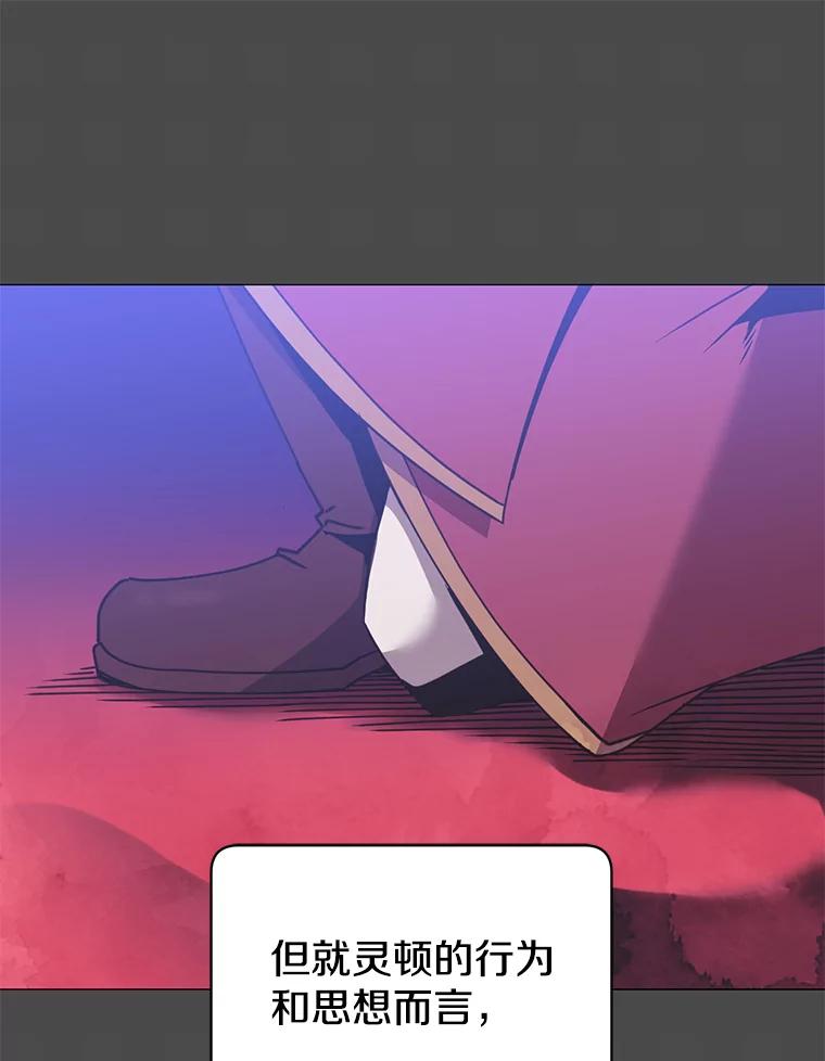 《顶级英雄归来》67.灵顿伯爵 第16页