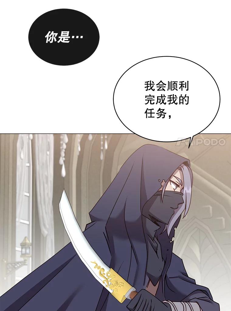 《顶级英雄归来》67.灵顿伯爵 第71页