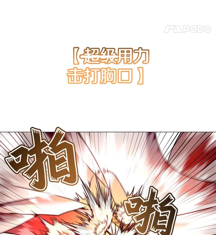 《顶级英雄归来》67.灵顿伯爵 第60页