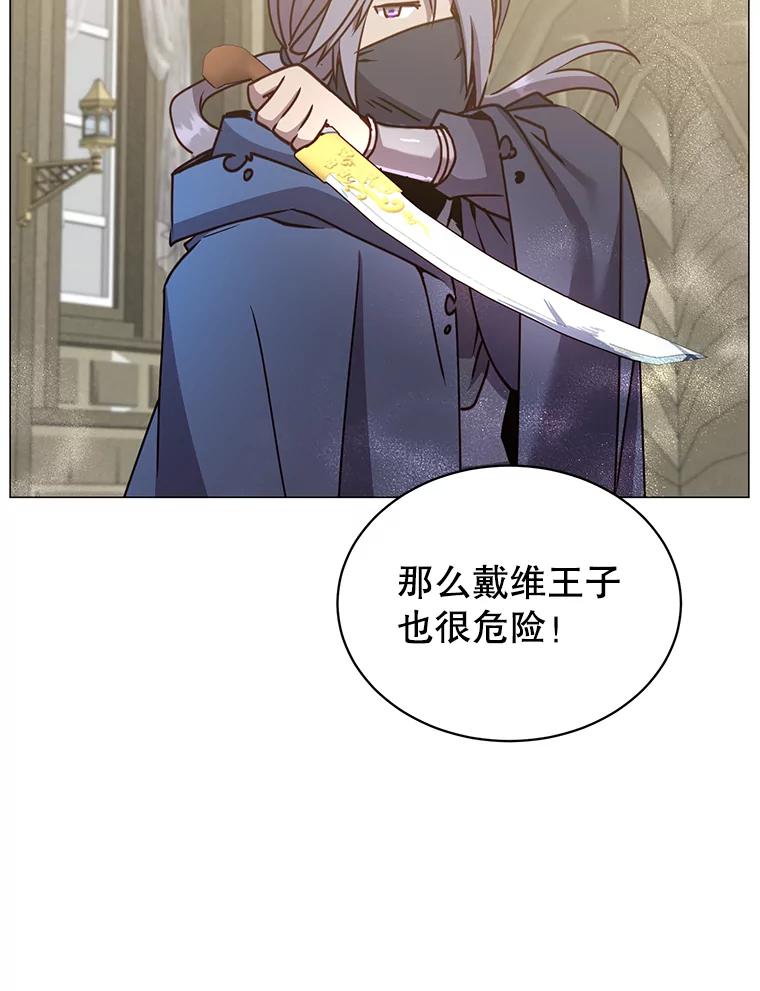 《顶级英雄归来》67.灵顿伯爵 第82页