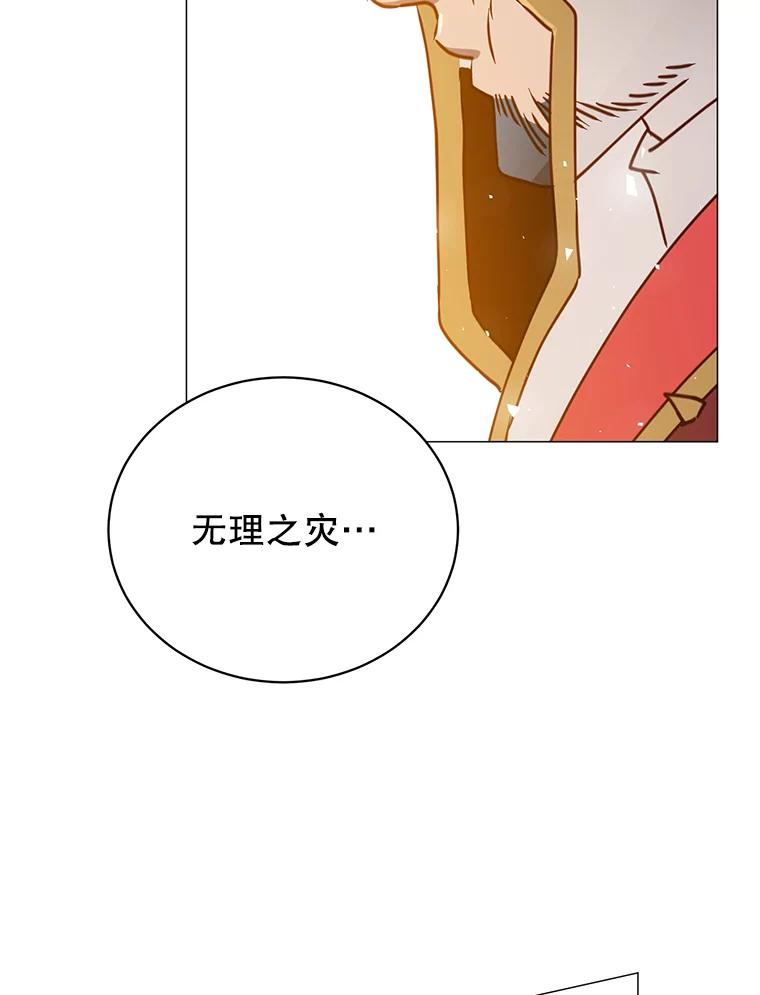 《顶级英雄归来》67.灵顿伯爵 第52页