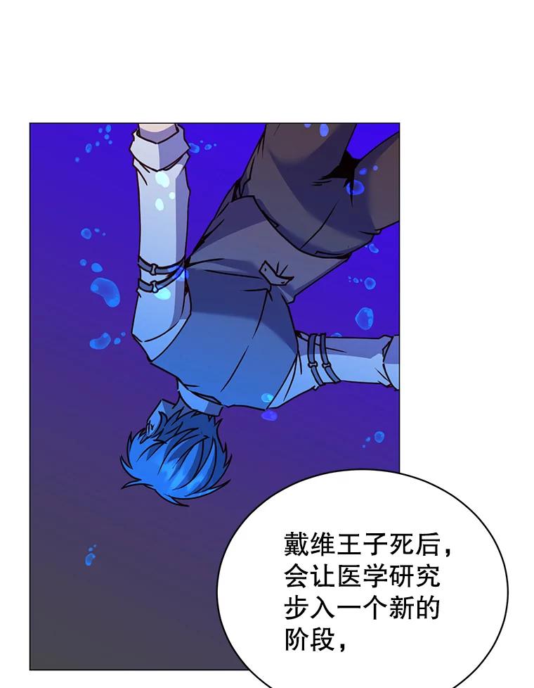 《顶级英雄归来》67.灵顿伯爵 第24页