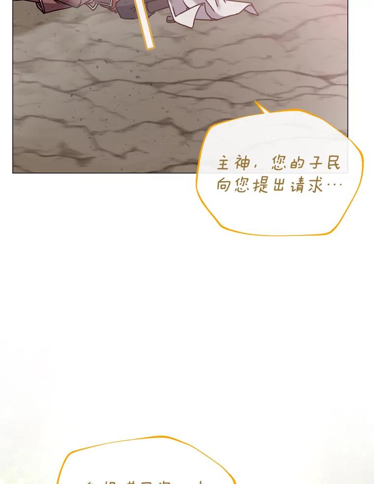 《顶级英雄归来》67.灵顿伯爵 第106页