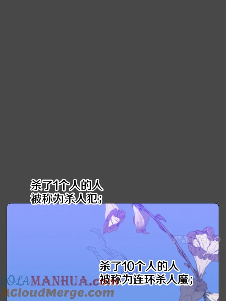 《顶级英雄归来》67.灵顿伯爵 第13页
