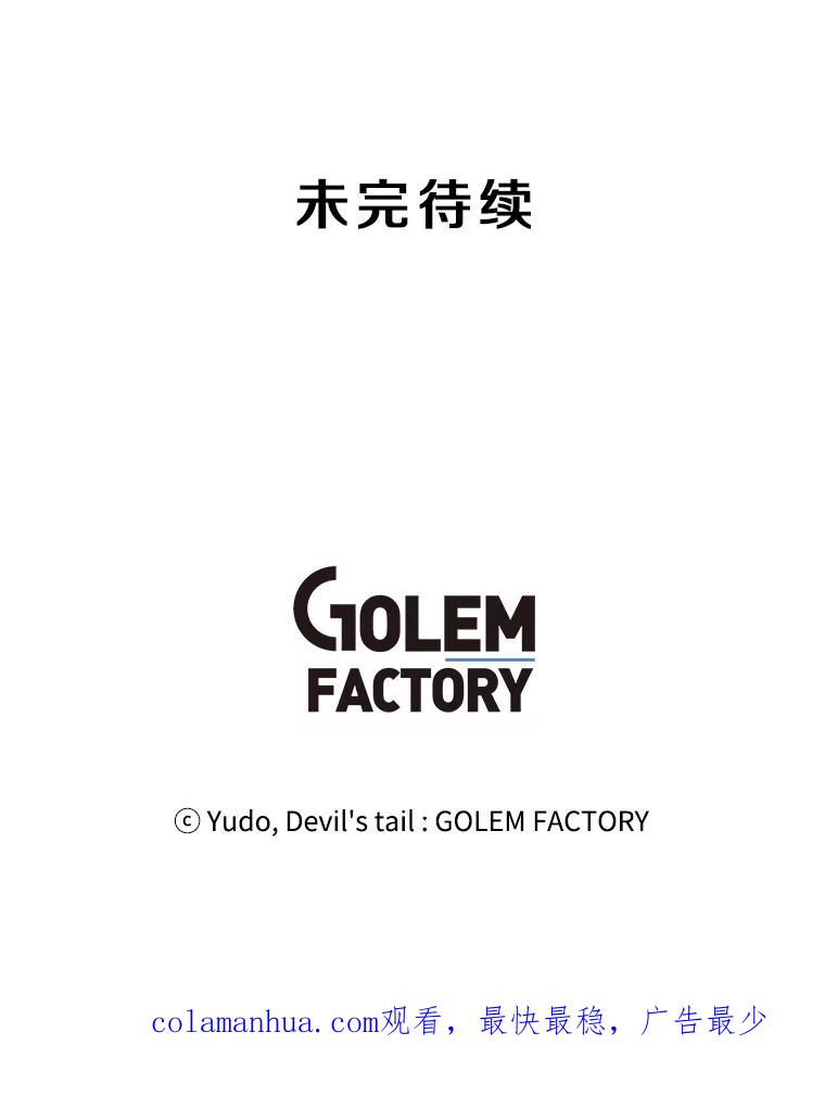 《顶级英雄归来》67.灵顿伯爵 第118页