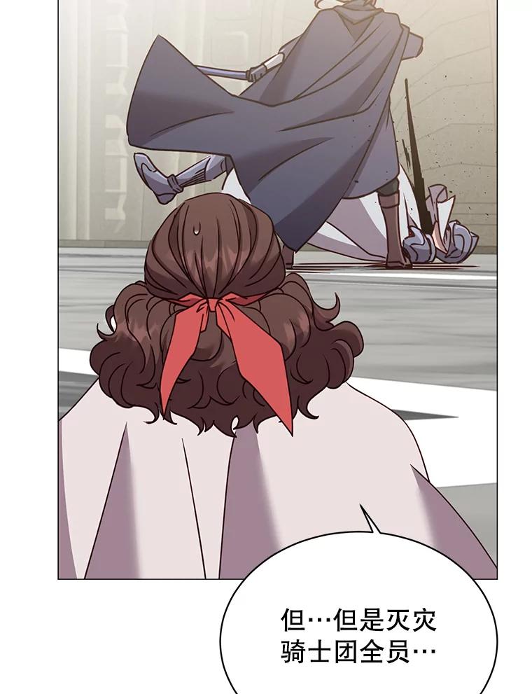 《顶级英雄归来》67.灵顿伯爵 第80页
