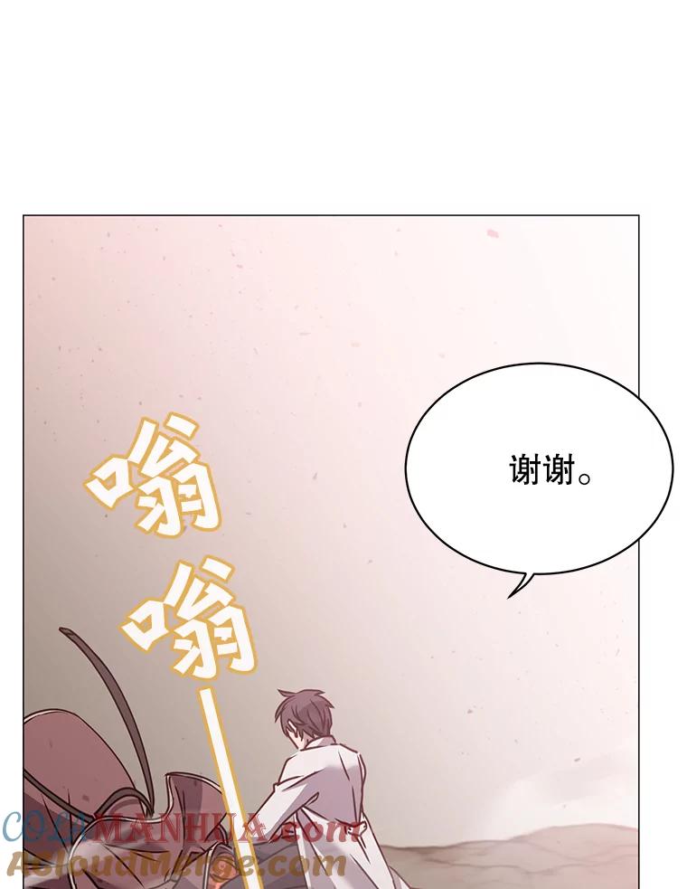 《顶级英雄归来》67.灵顿伯爵 第105页