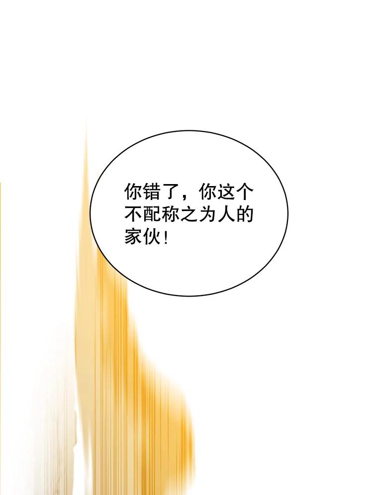 《顶级英雄归来》67.灵顿伯爵 第48页
