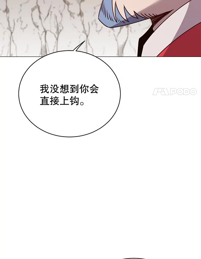 《顶级英雄归来》67.灵顿伯爵 第20页