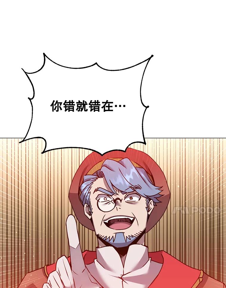 《顶级英雄归来》67.灵顿伯爵 第43页