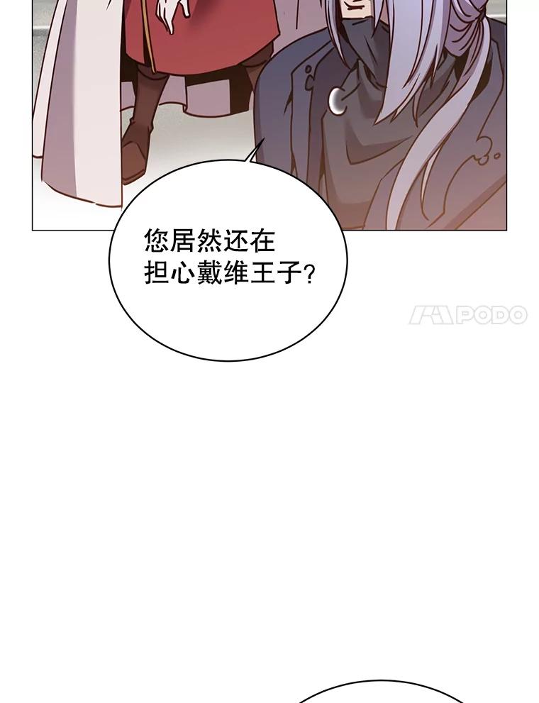 《顶级英雄归来》67.灵顿伯爵 第84页