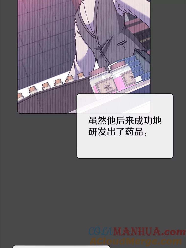 《顶级英雄归来》67.灵顿伯爵 第9页