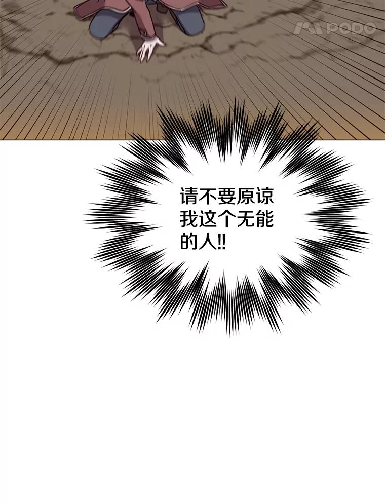 《顶级英雄归来》67.灵顿伯爵 第47页