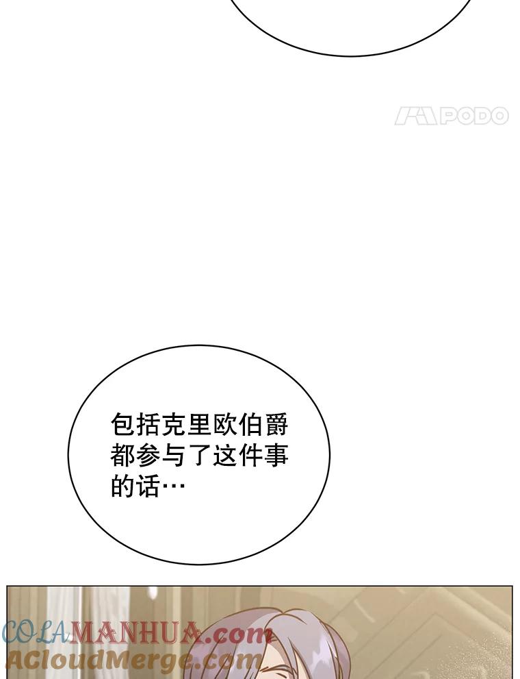 《顶级英雄归来》67.灵顿伯爵 第81页