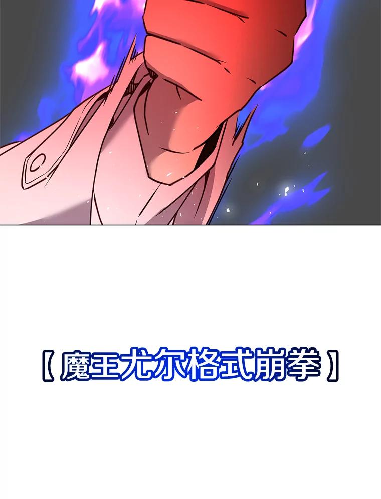 《顶级英雄归来》67.灵顿伯爵 第55页
