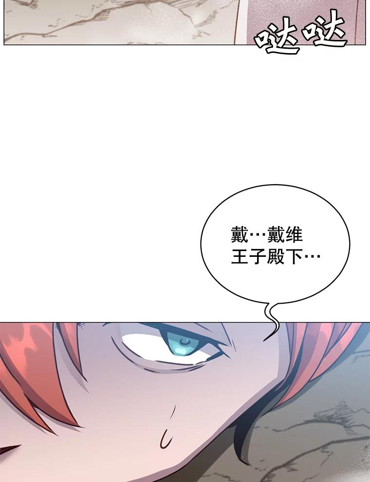 《顶级英雄归来》67.灵顿伯爵 第102页