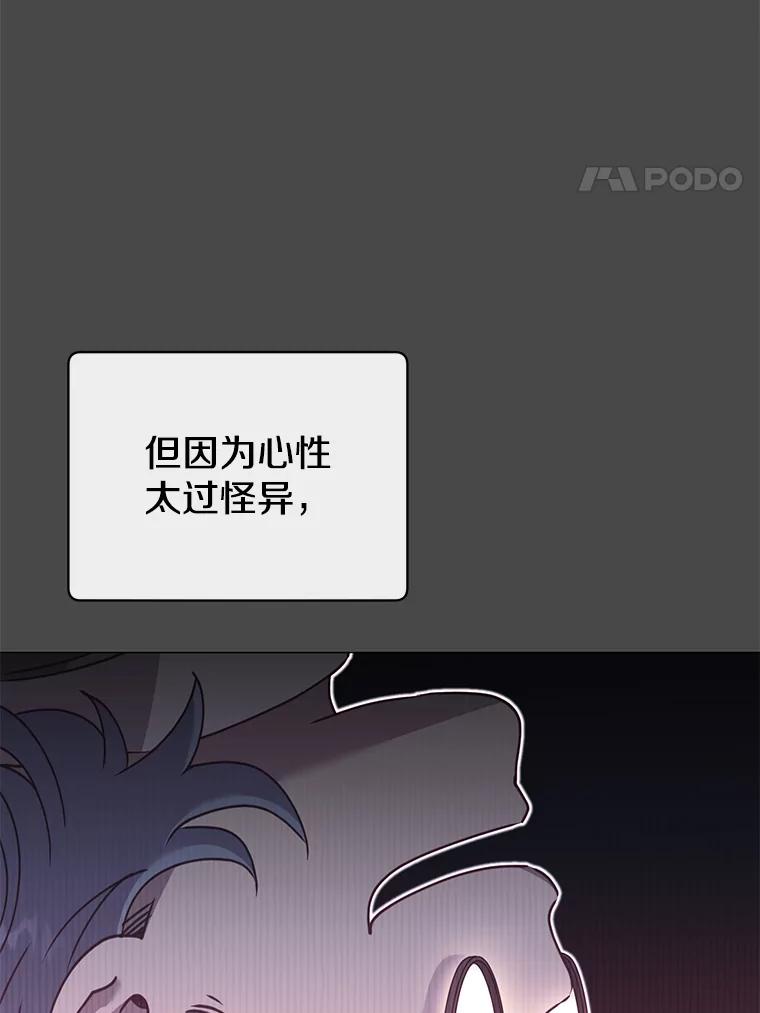 《顶级英雄归来》67.灵顿伯爵 第4页