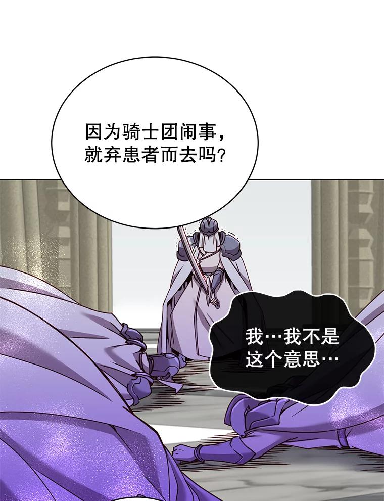 《顶级英雄归来》67.灵顿伯爵 第75页