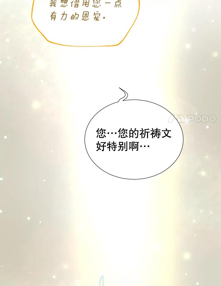 《顶级英雄归来》67.灵顿伯爵 第107页