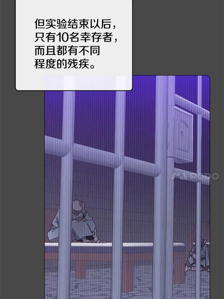 《顶级英雄归来》67.灵顿伯爵 第10页