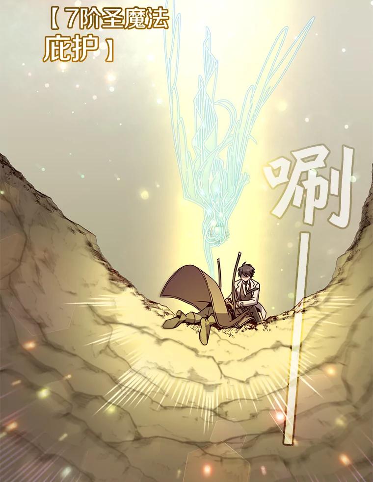 《顶级英雄归来》67.灵顿伯爵 第108页