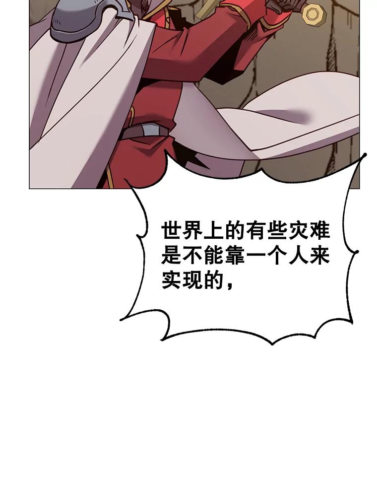 《顶级英雄归来》67.灵顿伯爵 第42页