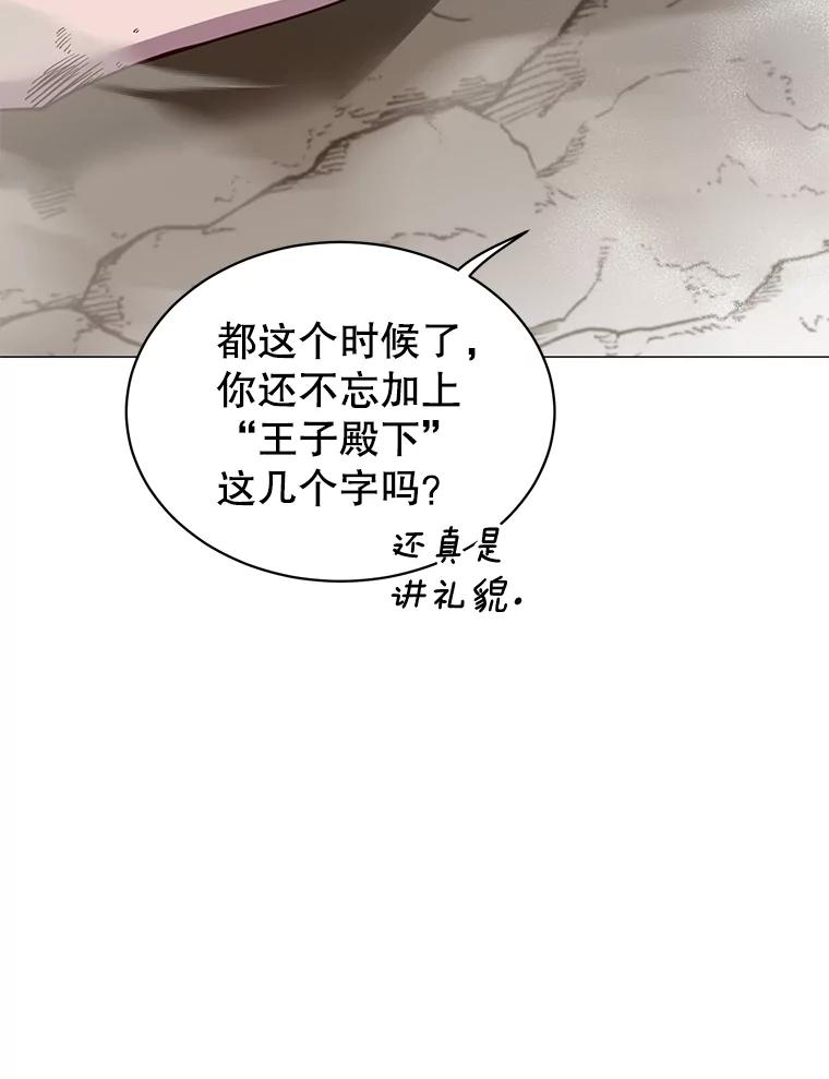 《顶级英雄归来》67.灵顿伯爵 第103页