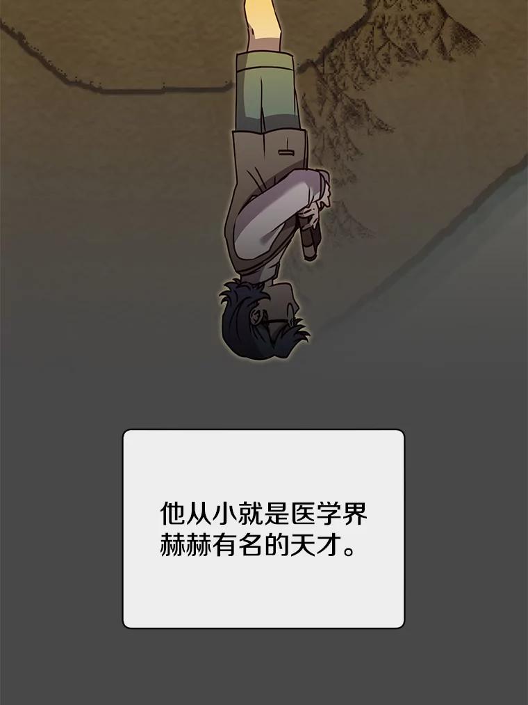 《顶级英雄归来》67.灵顿伯爵 第3页