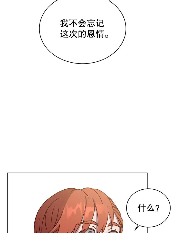 《顶级英雄归来》67.灵顿伯爵 第111页