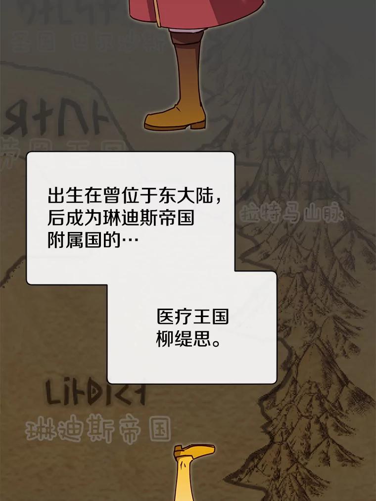 《顶级英雄归来》67.灵顿伯爵 第2页