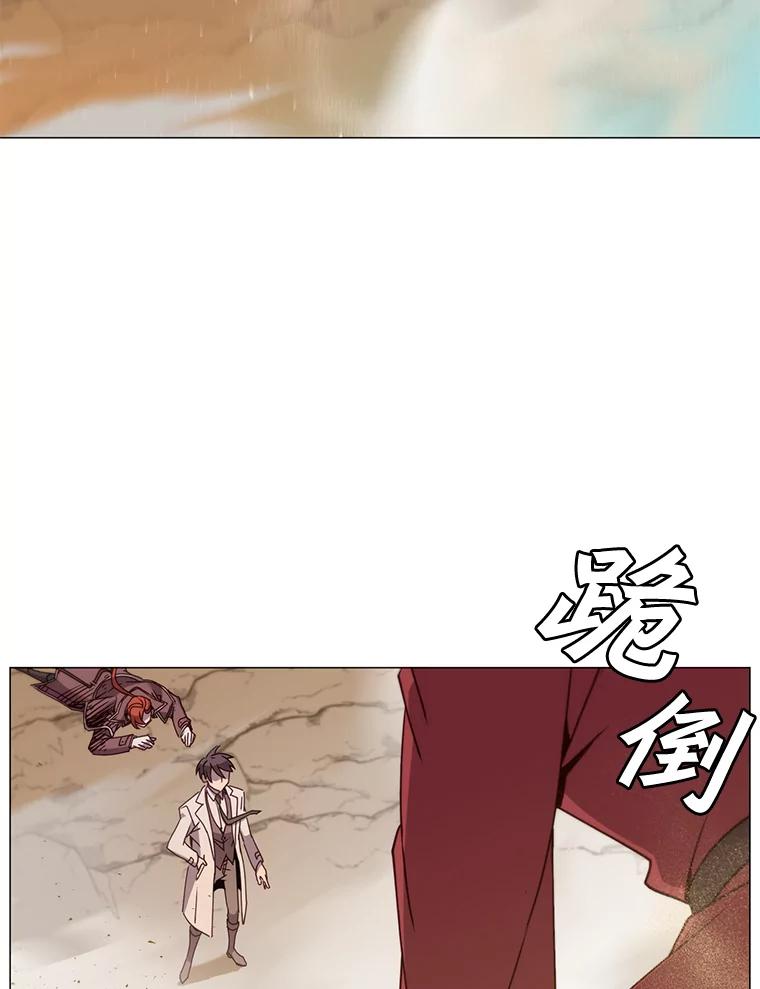《顶级英雄归来》67.灵顿伯爵 第95页
