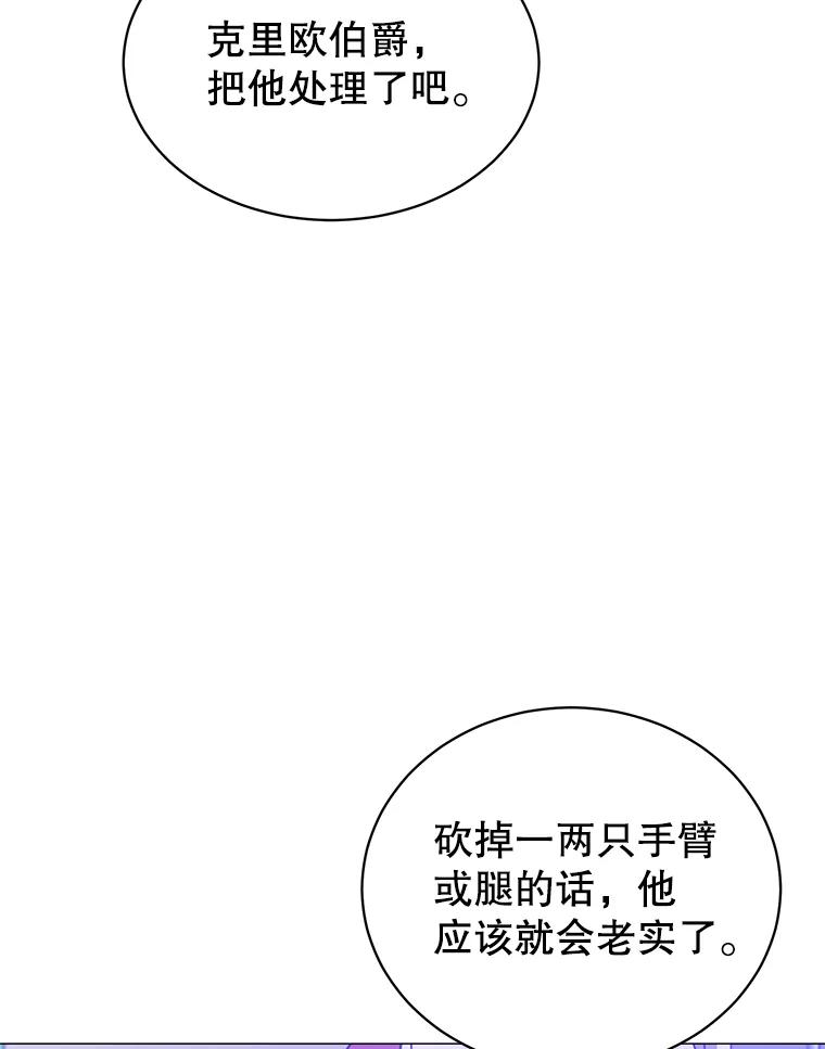 《顶级英雄归来》67.灵顿伯爵 第32页
