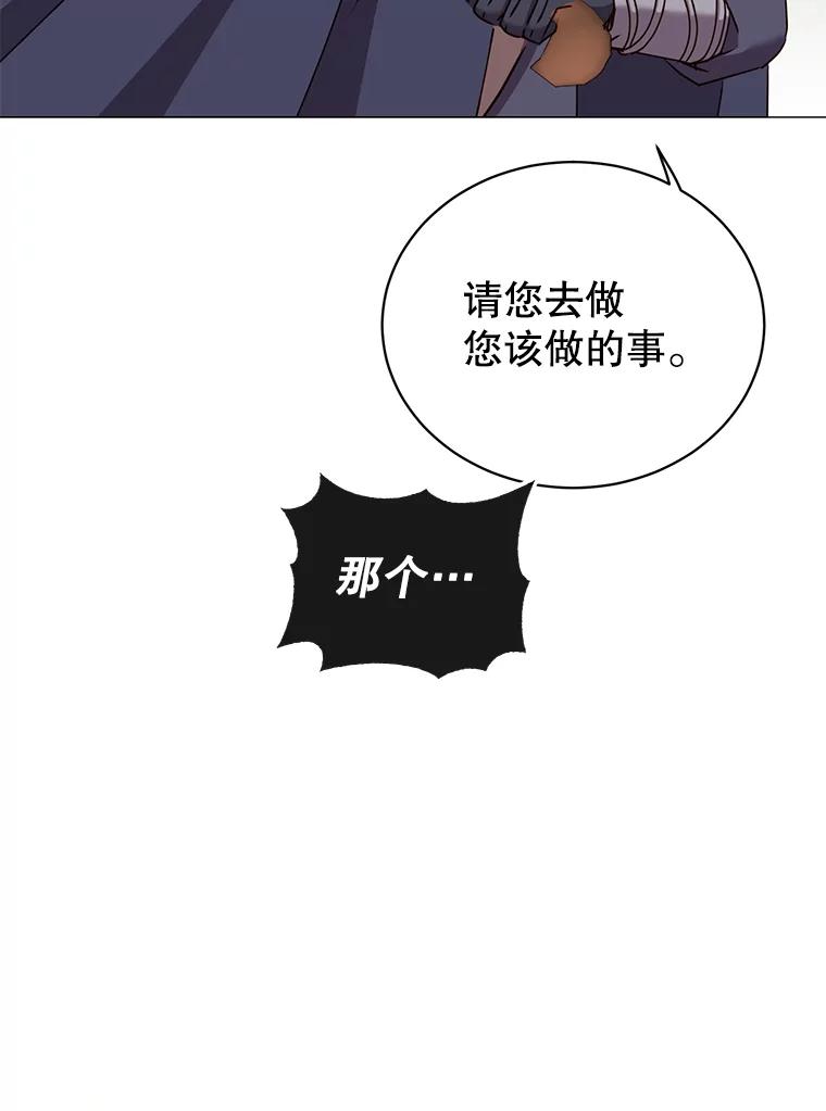 《顶级英雄归来》67.灵顿伯爵 第72页