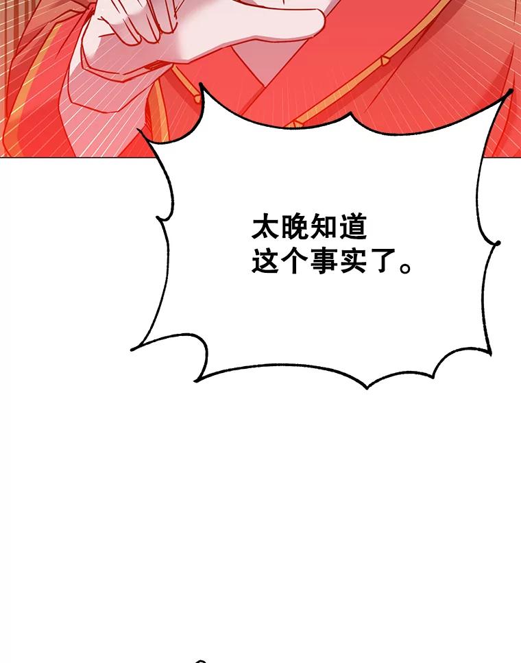 《顶级英雄归来》67.灵顿伯爵 第44页