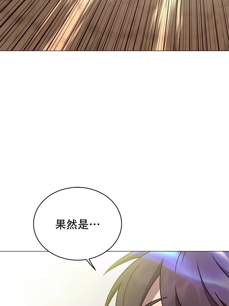 《顶级英雄归来》68.走火入魔 第120页