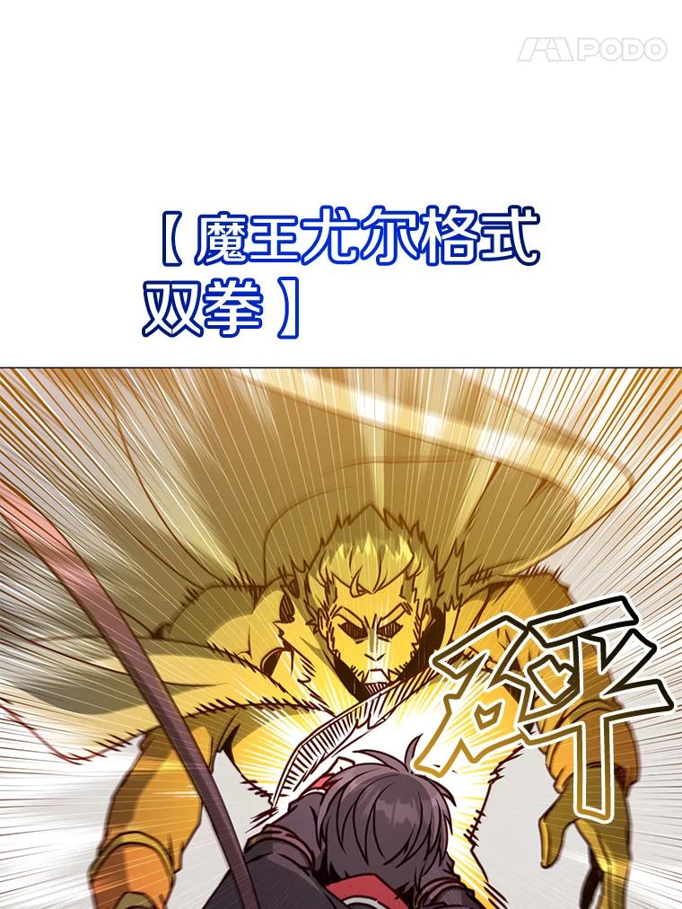 《顶级英雄归来》68.走火入魔 第132页