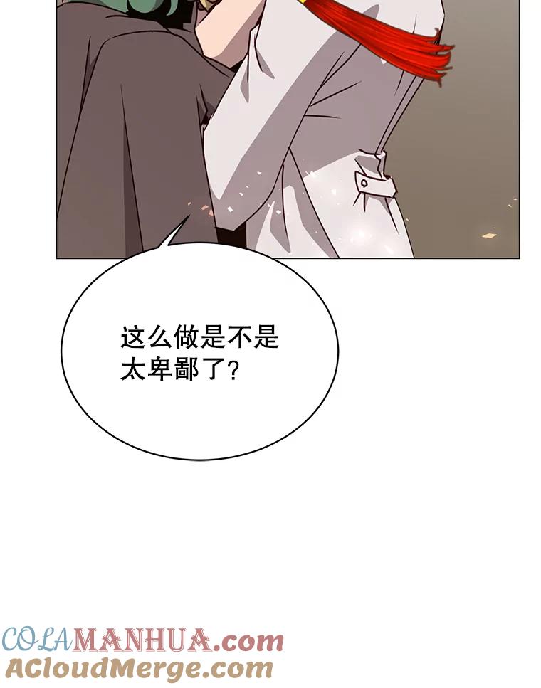 《顶级英雄归来》68.走火入魔 第29页