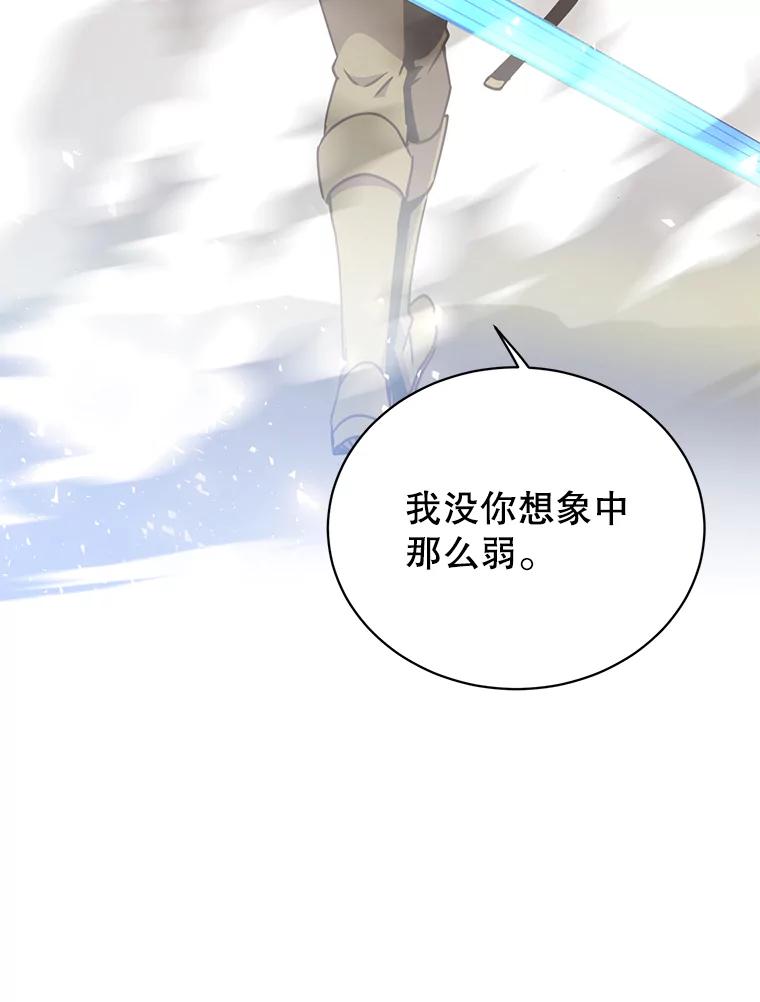 《顶级英雄归来》68.走火入魔 第39页
