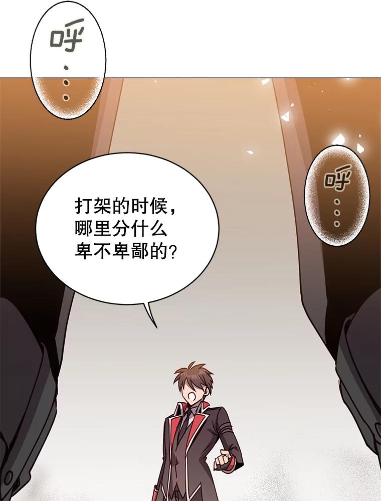 《顶级英雄归来》68.走火入魔 第78页