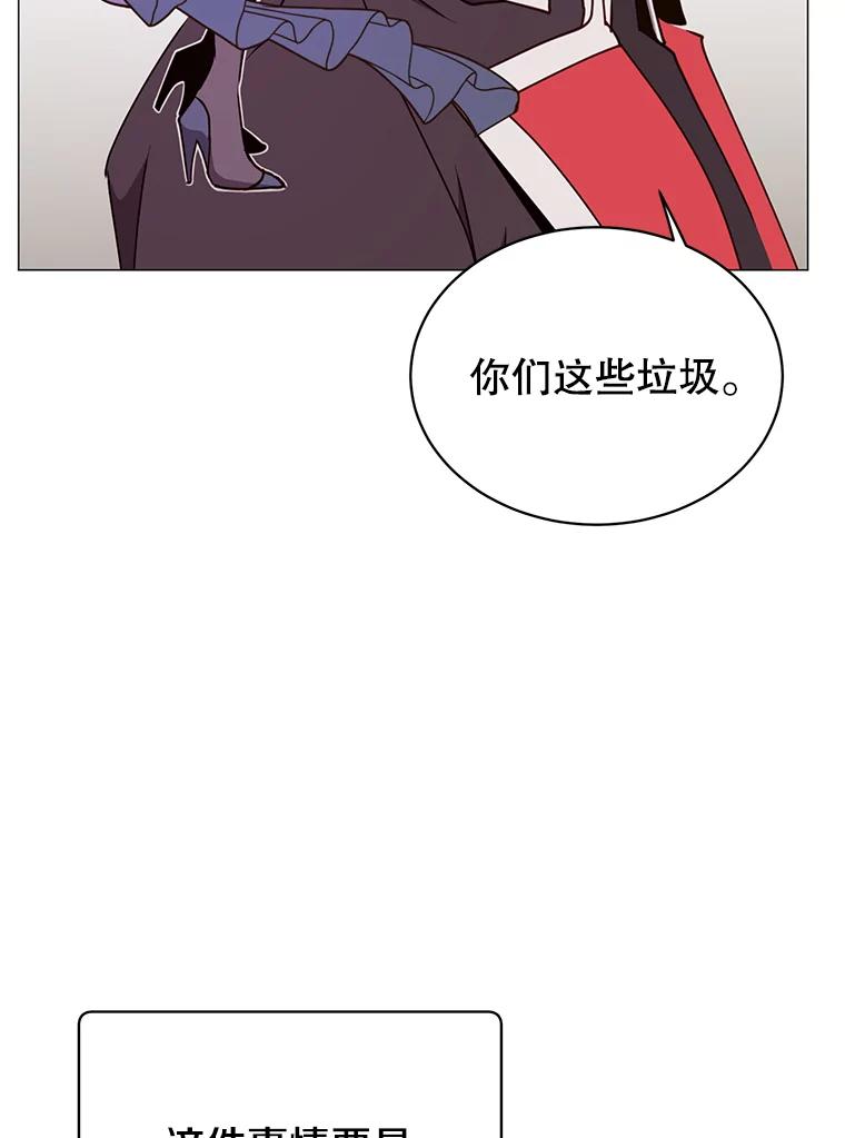 《顶级英雄归来》68.走火入魔 第99页
