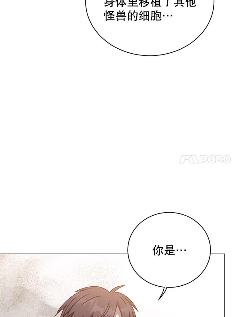 《顶级英雄归来》68.走火入魔 第90页