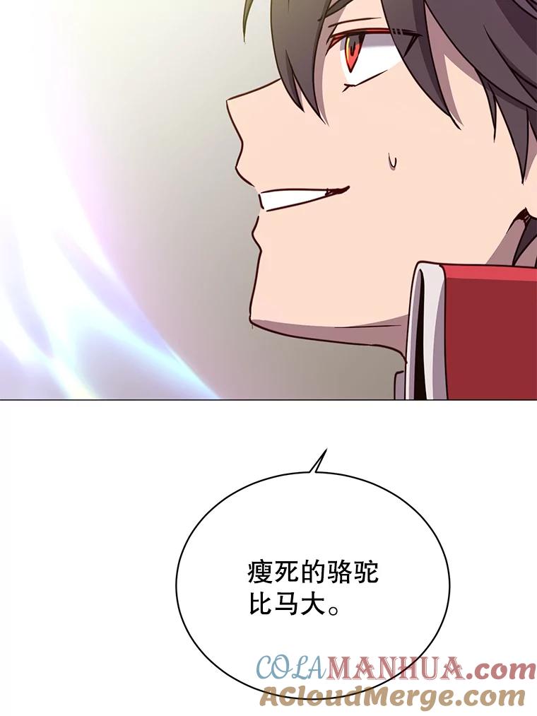 《顶级英雄归来》68.走火入魔 第121页