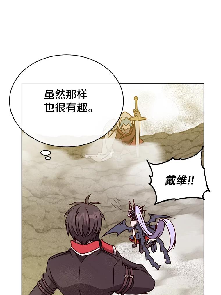 《顶级英雄归来》68.走火入魔 第102页