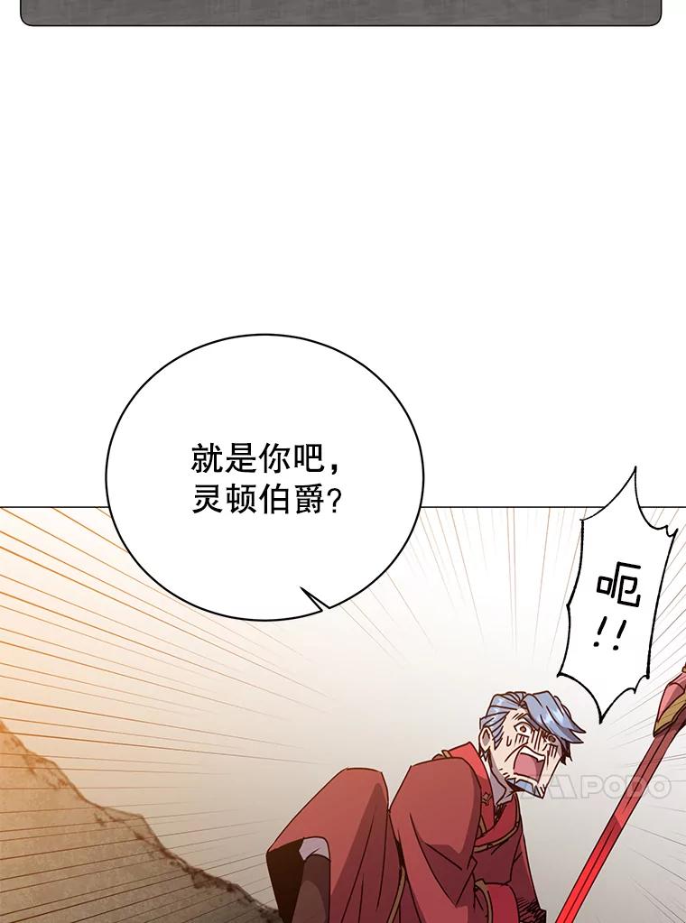 《顶级英雄归来》68.走火入魔 第96页