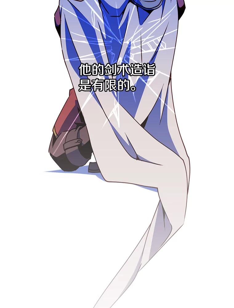 《顶级英雄归来》68.走火入魔 第86页