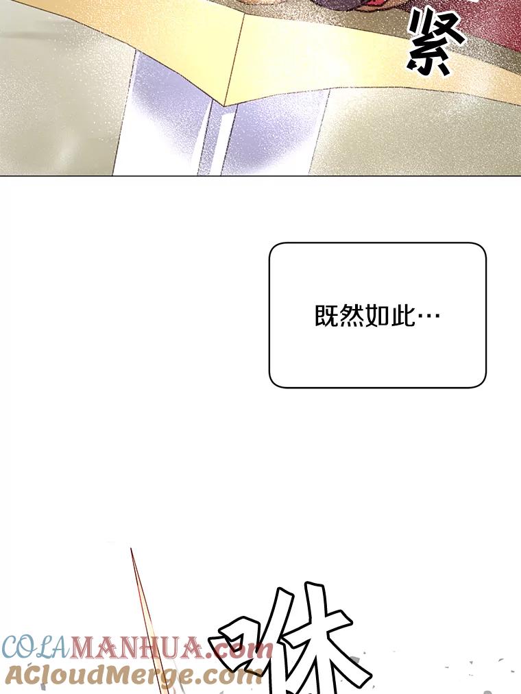 《顶级英雄归来》68.走火入魔 第113页